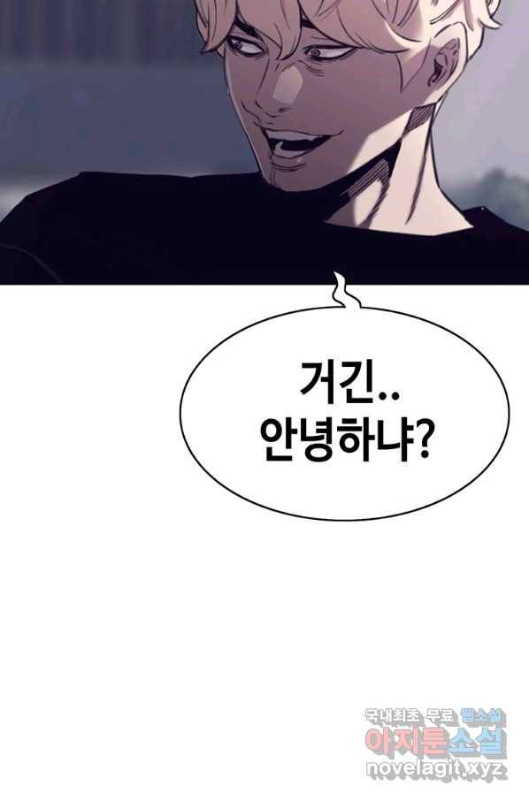 귀싸대기 45화 40