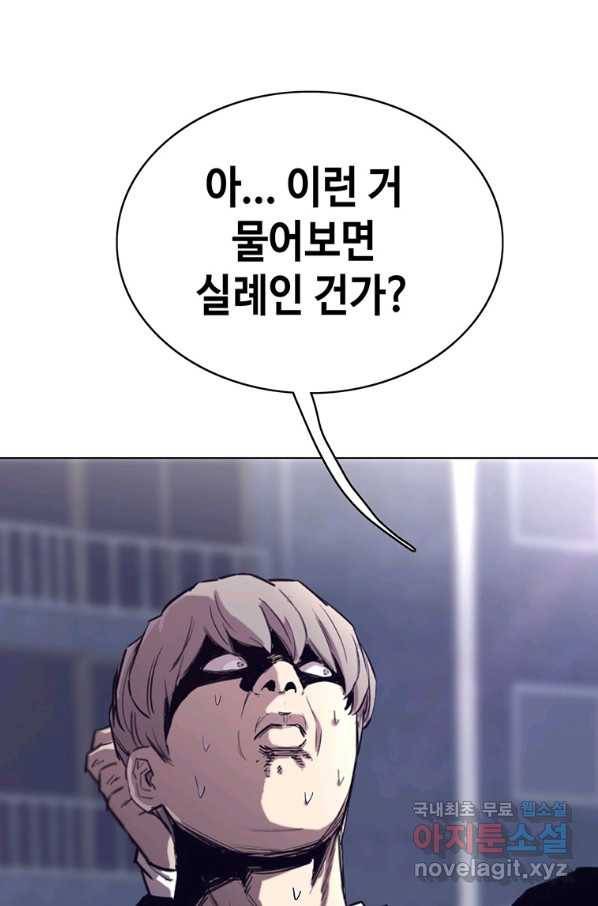 귀싸대기 45화 41