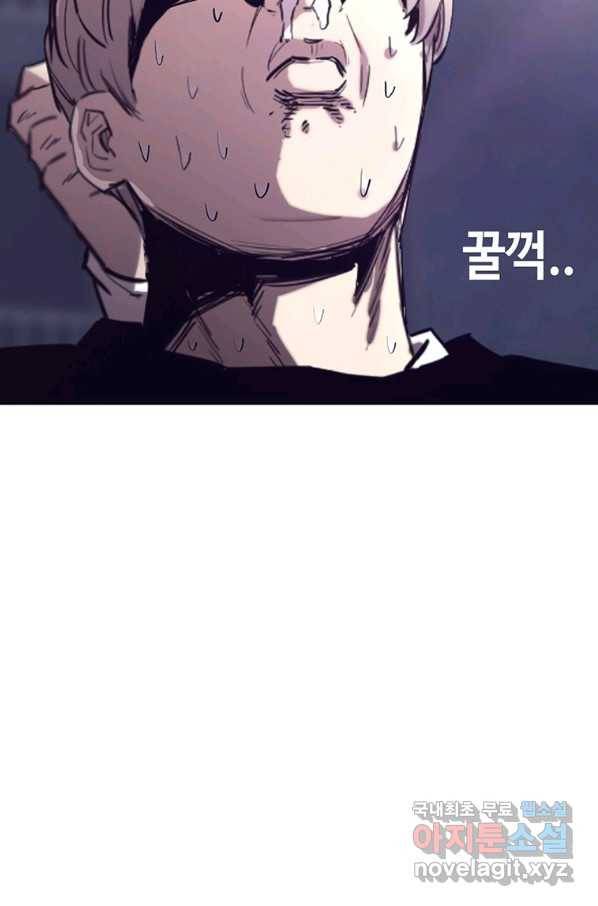 귀싸대기 45화 46