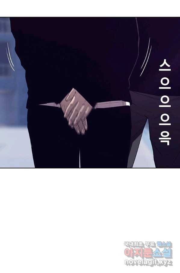 귀싸대기 45화 47
