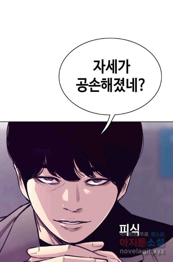귀싸대기 45화 48