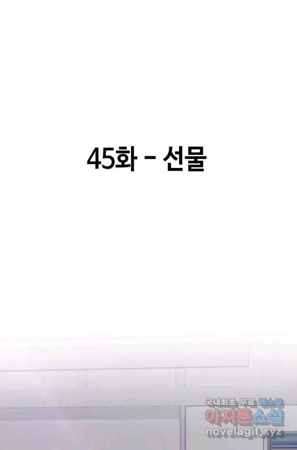 귀싸대기 45화 51