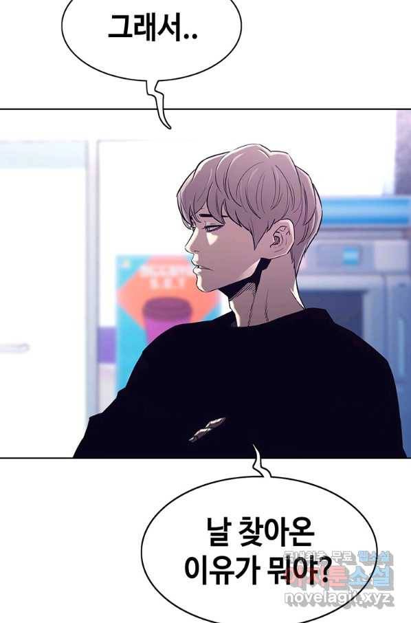귀싸대기 45화 53