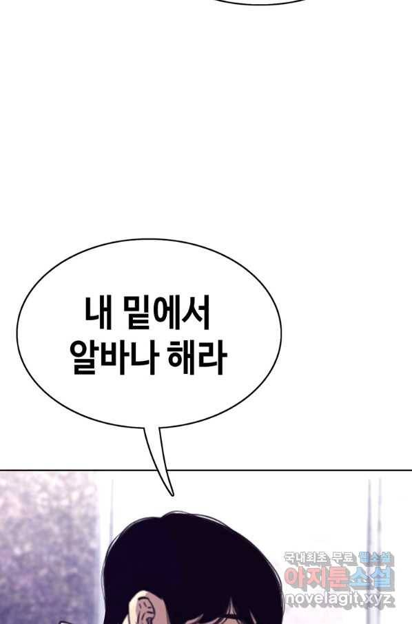 귀싸대기 45화 54