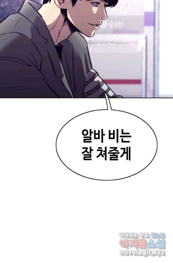 귀싸대기 45화 55