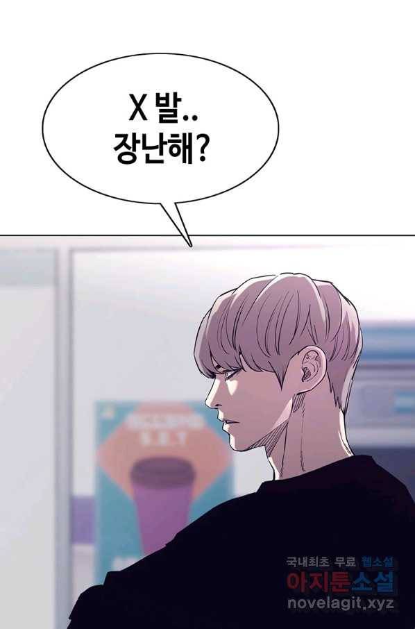 귀싸대기 45화 56
