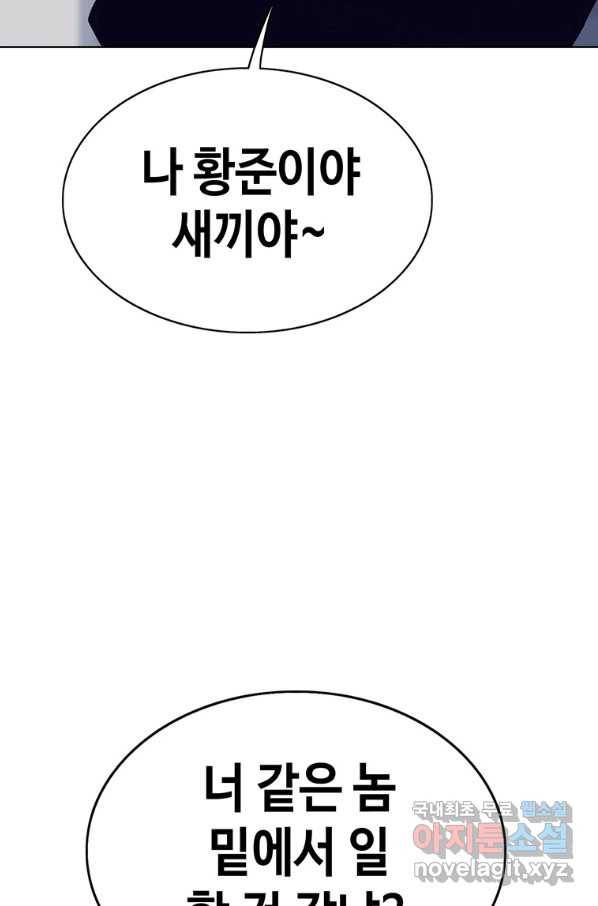 귀싸대기 45화 57