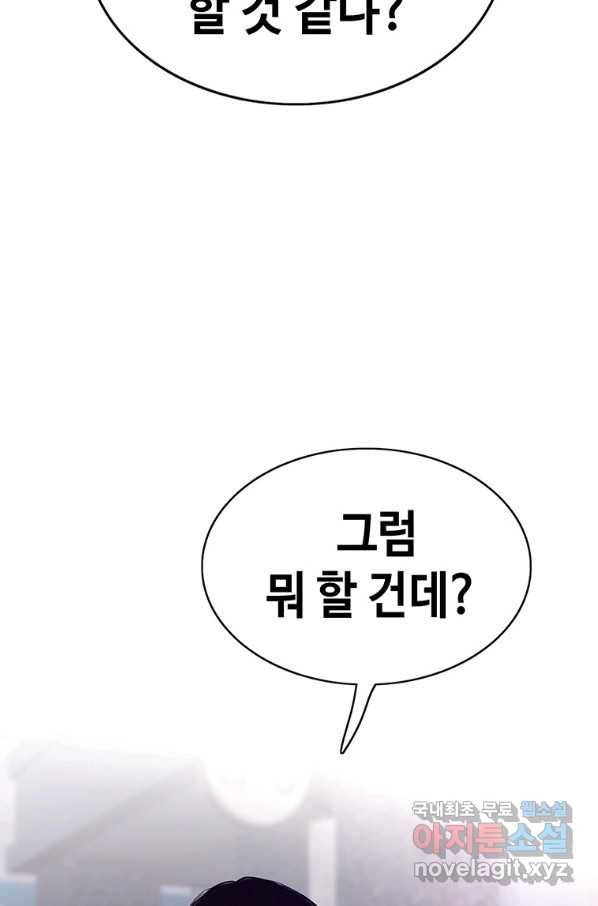 귀싸대기 45화 58