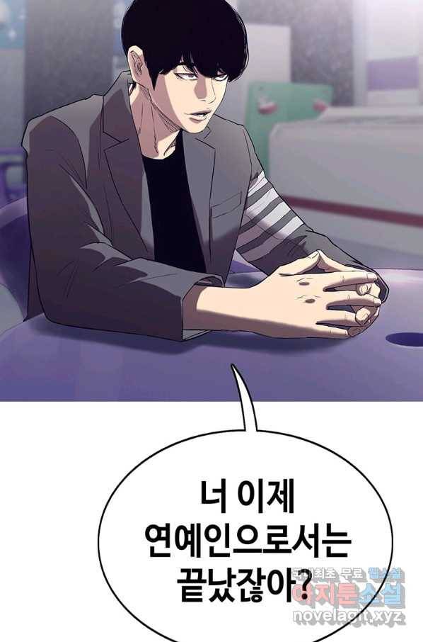 귀싸대기 45화 59