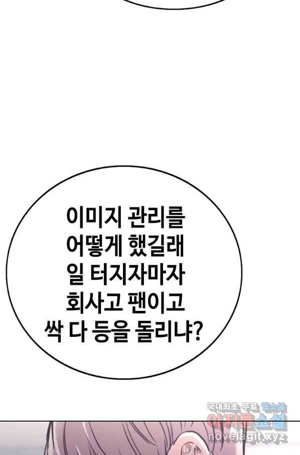 귀싸대기 45화 60