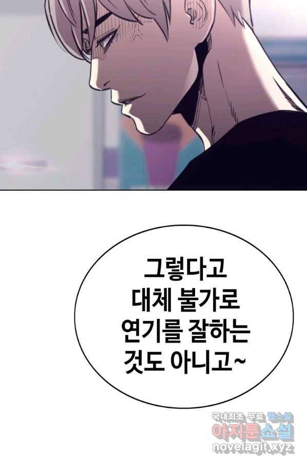 귀싸대기 45화 61
