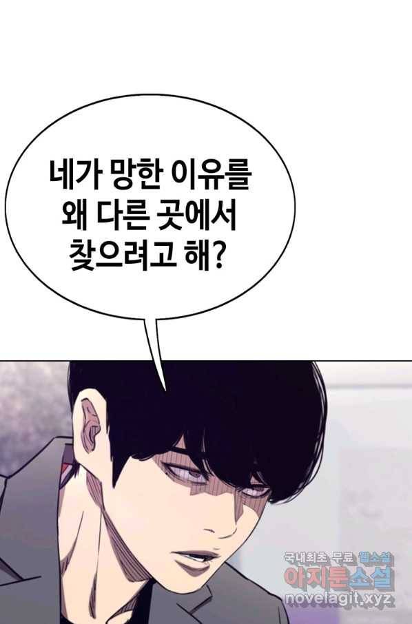 귀싸대기 45화 62