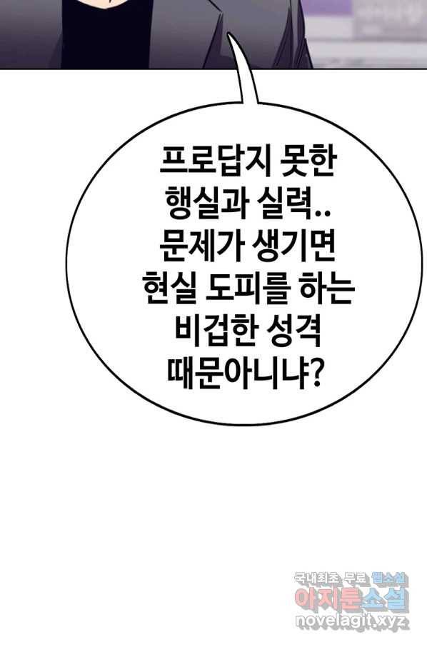 귀싸대기 45화 63