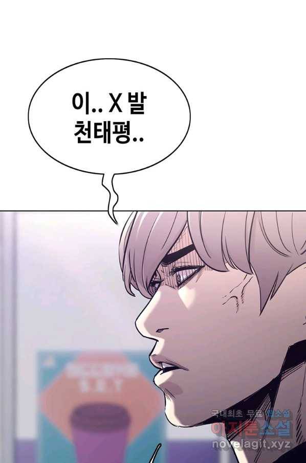귀싸대기 45화 64