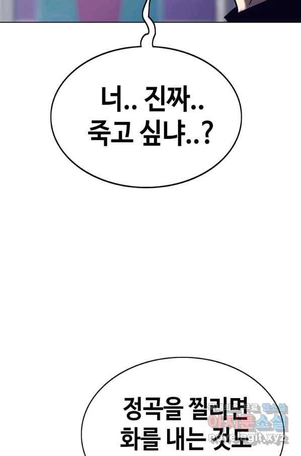 귀싸대기 45화 65