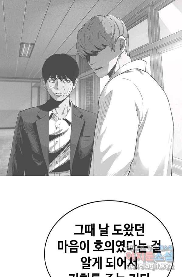 귀싸대기 45화 68