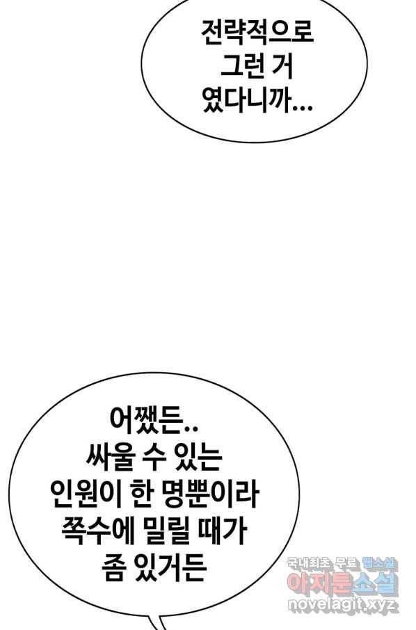 귀싸대기 45화 73