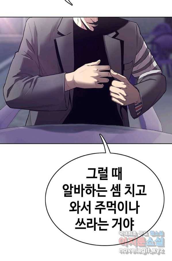 귀싸대기 45화 74