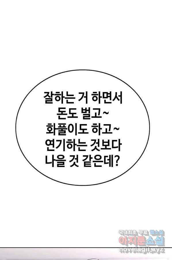 귀싸대기 45화 75