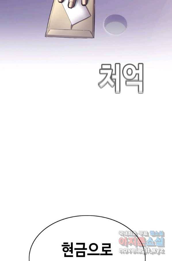 귀싸대기 45화 78
