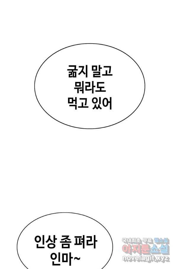 귀싸대기 45화 80