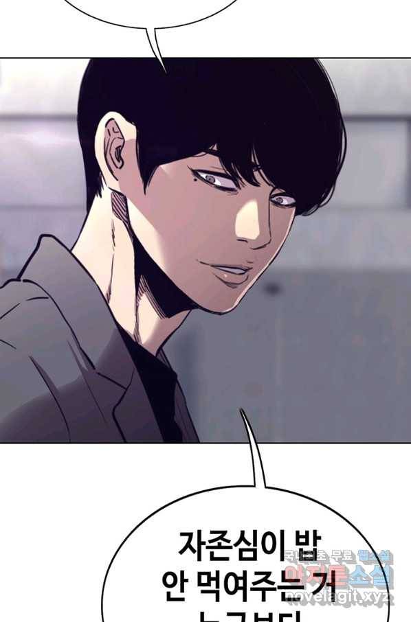 귀싸대기 45화 81