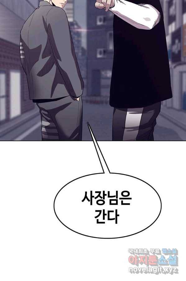 귀싸대기 45화 83