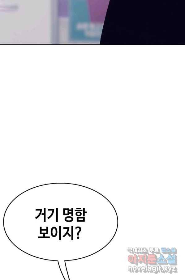 귀싸대기 45화 85