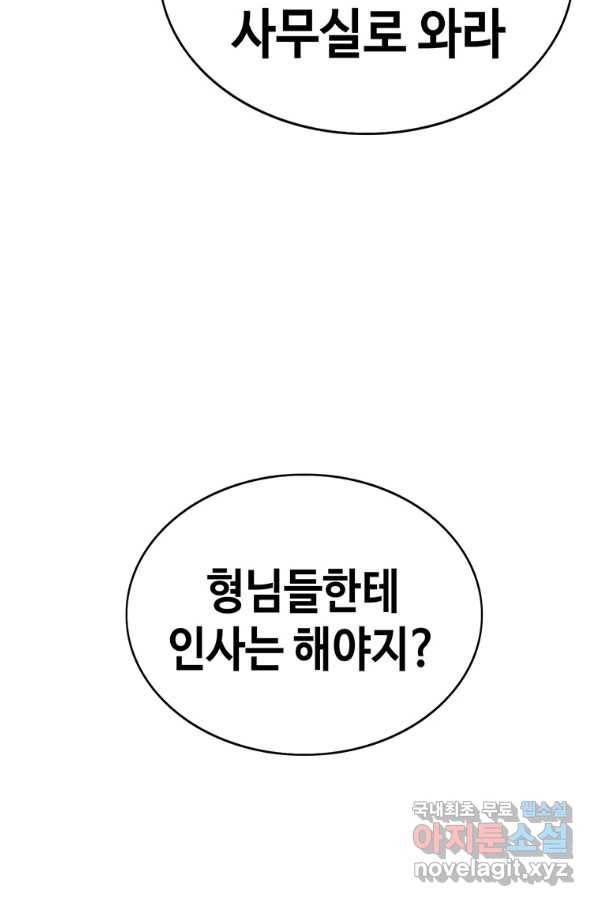 귀싸대기 45화 87