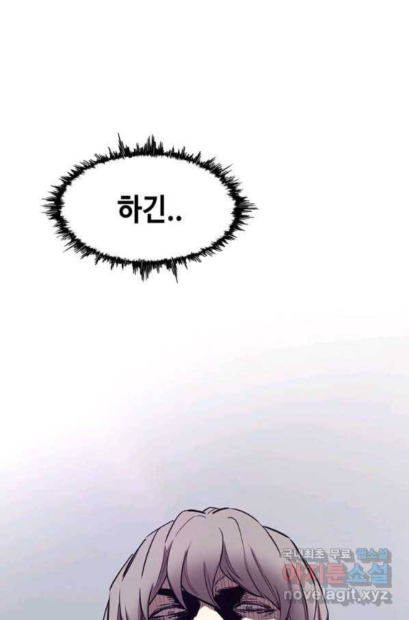 귀싸대기 45화 94