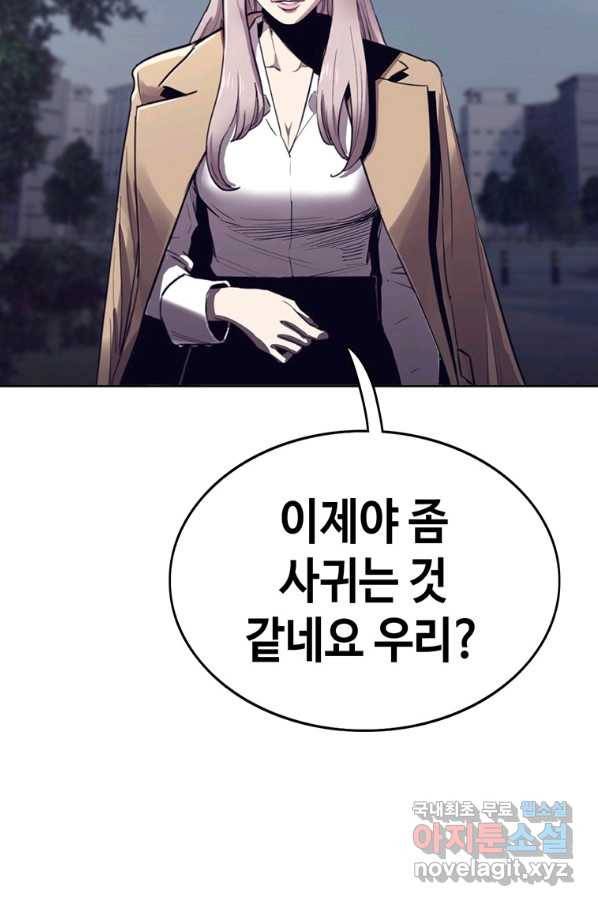 귀싸대기 45화 103