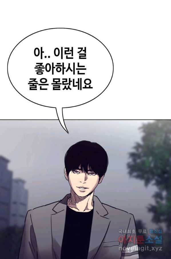 귀싸대기 45화 104