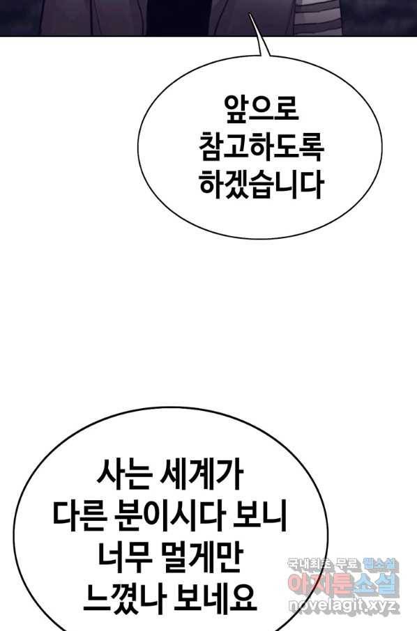 귀싸대기 45화 105