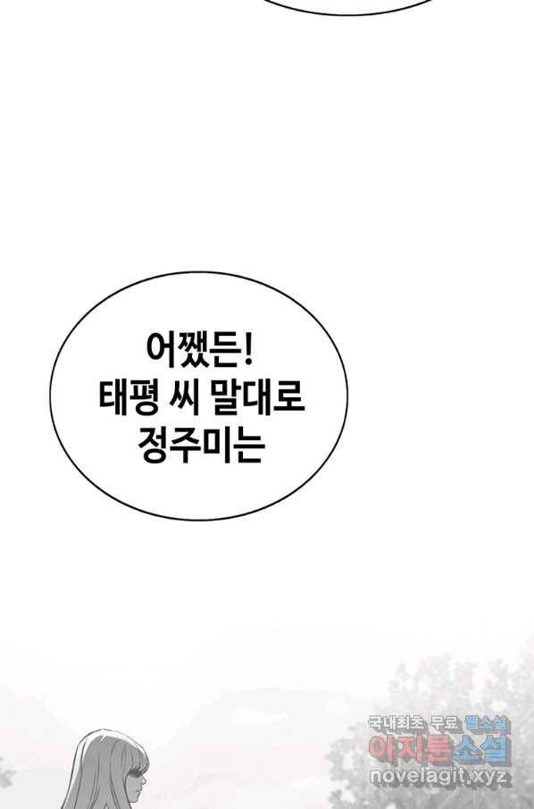 귀싸대기 45화 107