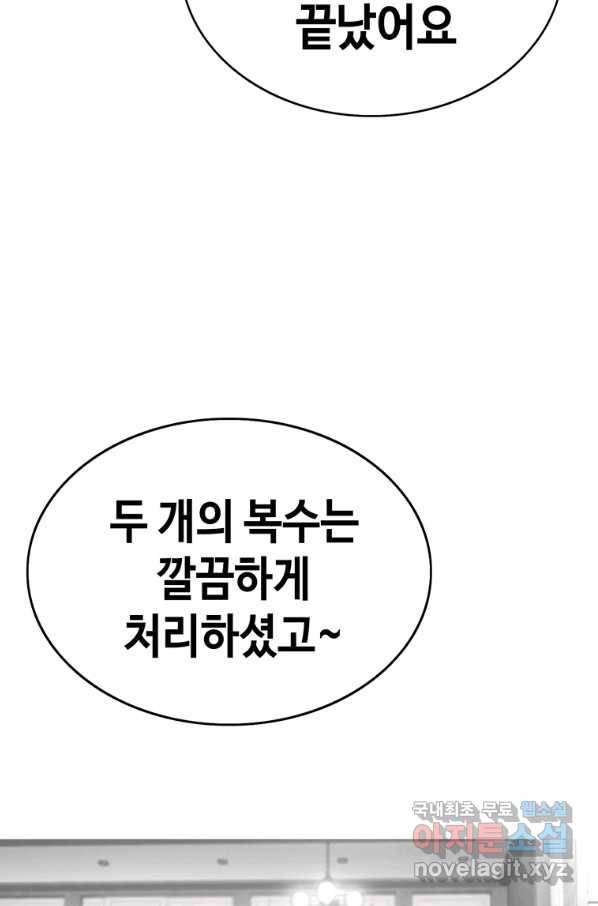 귀싸대기 45화 109