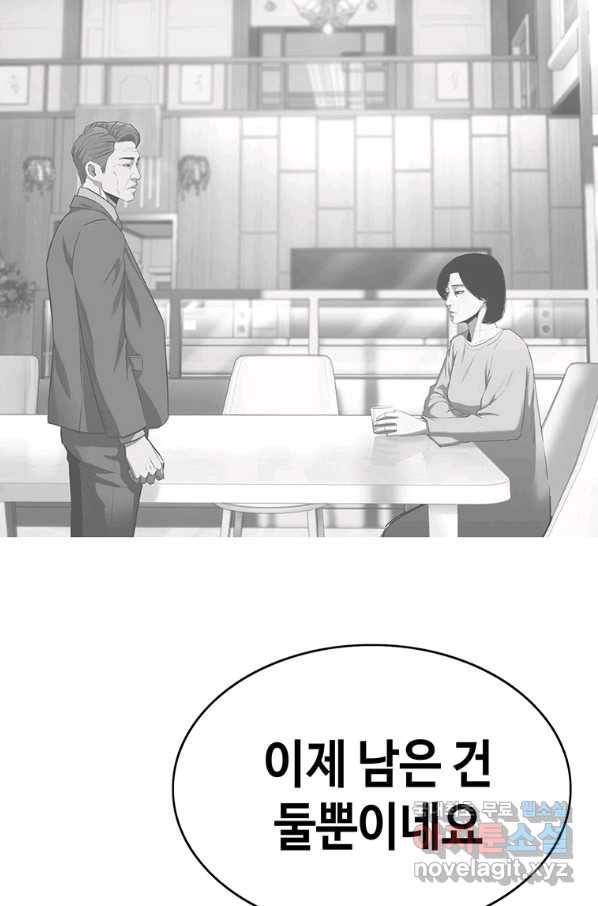 귀싸대기 45화 110