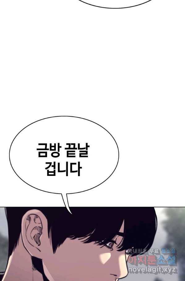 귀싸대기 45화 111