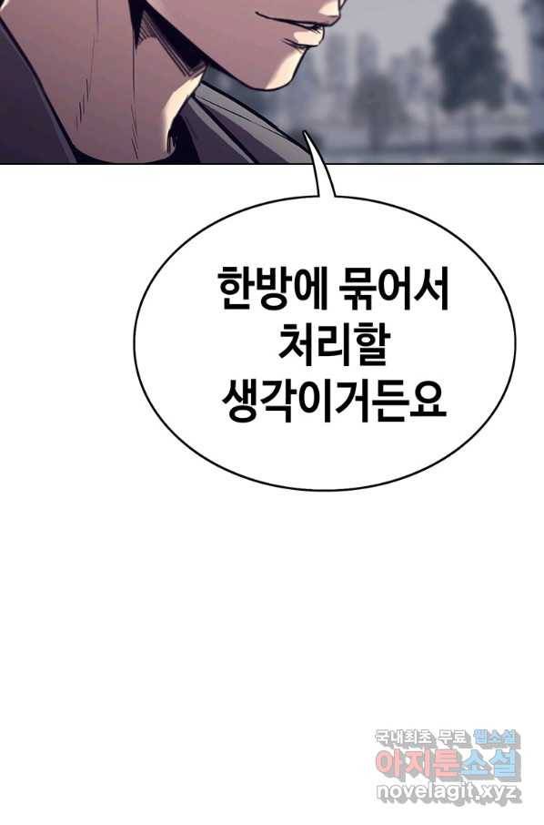 귀싸대기 45화 112