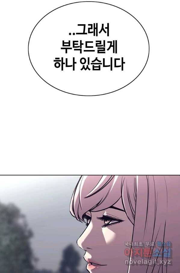 귀싸대기 45화 113