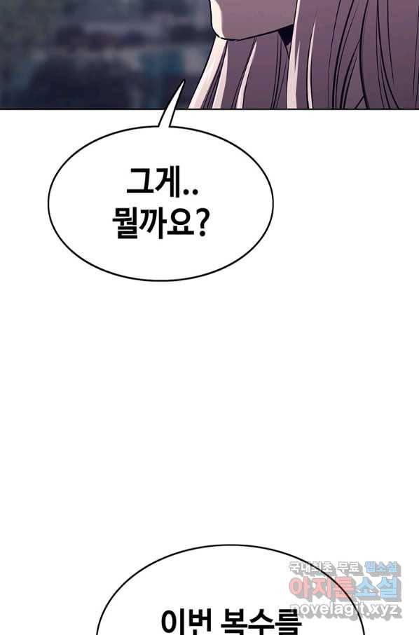 귀싸대기 45화 114