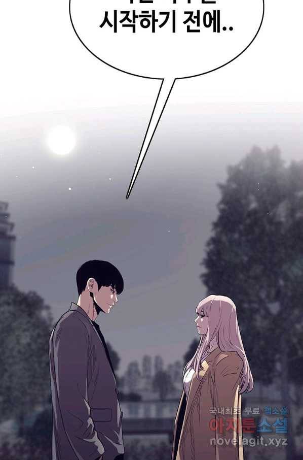 귀싸대기 45화 115