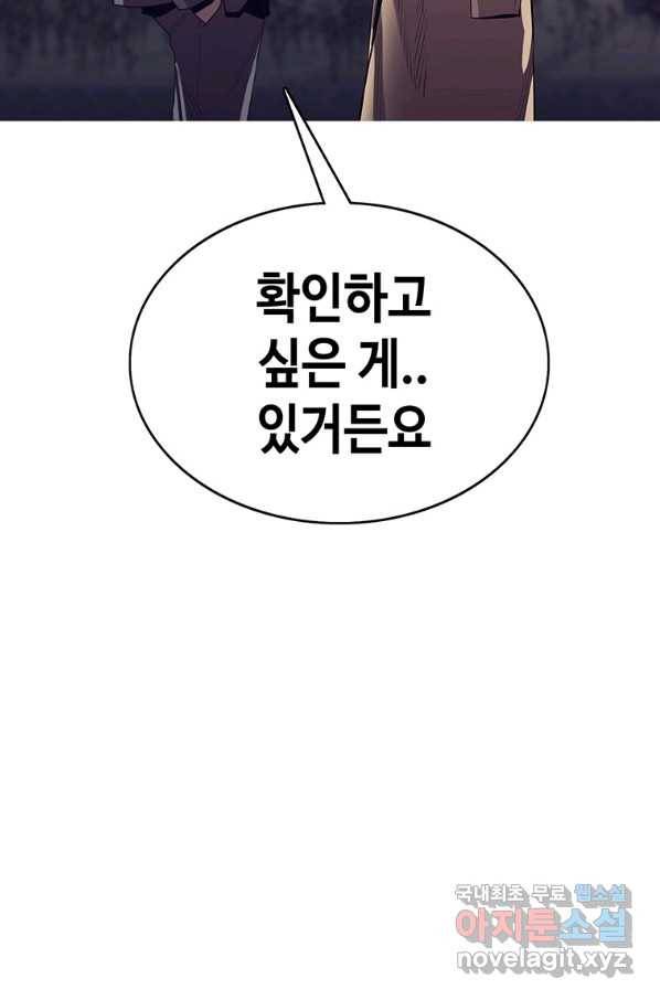귀싸대기 45화 116