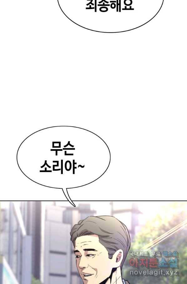 귀싸대기 45화 122