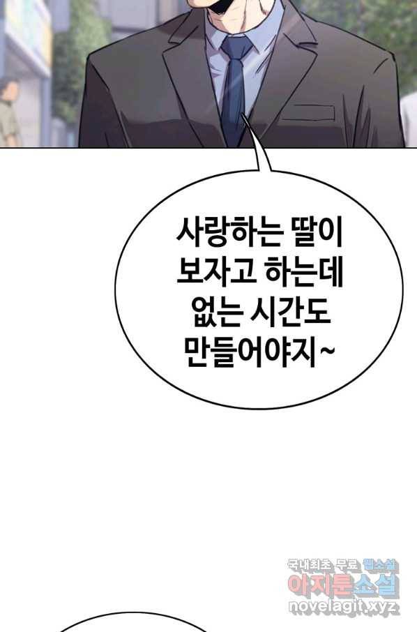귀싸대기 45화 123