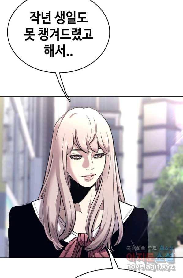 귀싸대기 45화 124