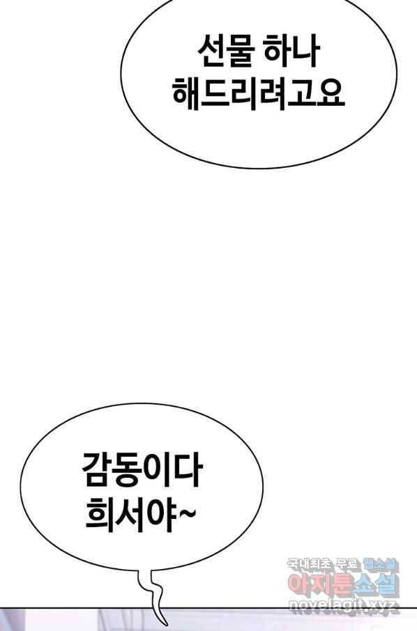 귀싸대기 45화 125