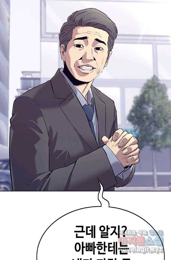귀싸대기 45화 126