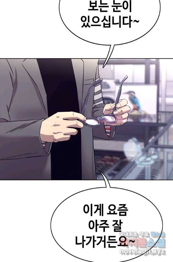 귀싸대기 45화 134