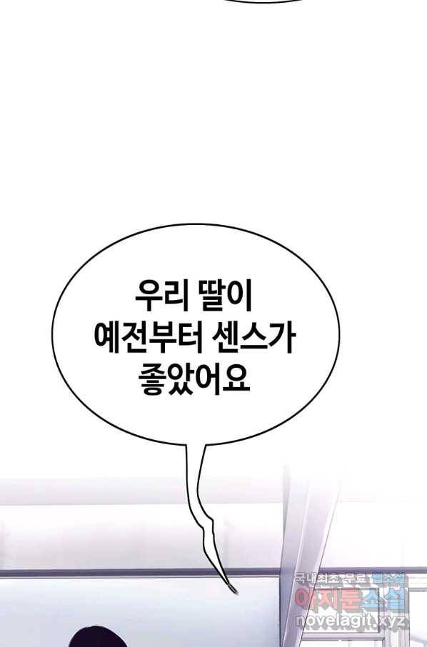 귀싸대기 45화 135