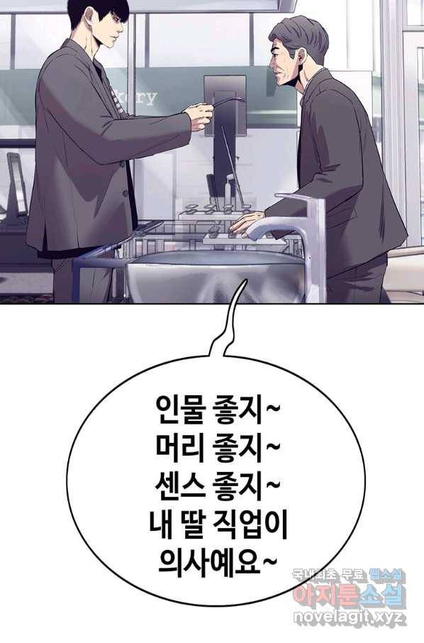 귀싸대기 45화 136
